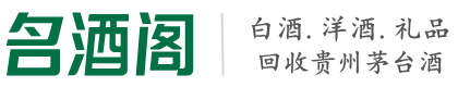 自贡贡井德才烟酒回收店